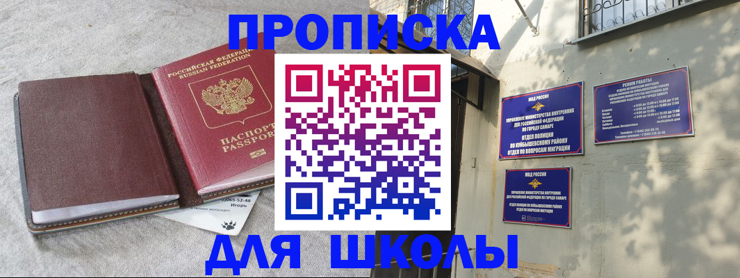 купить прописку в Магаданской области