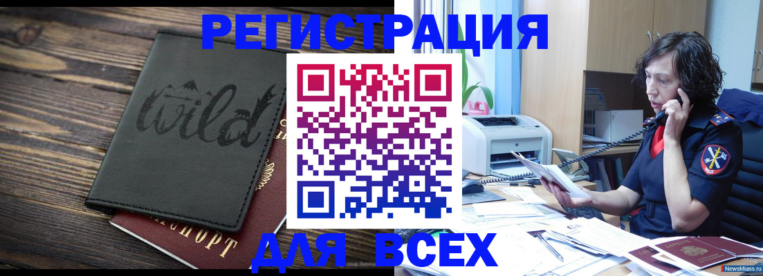 прописка иностранных граждан в Магаданской области