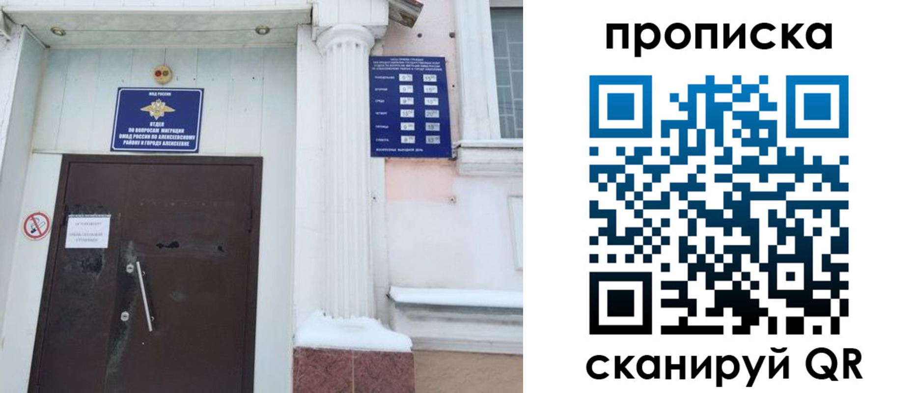 временная регистрация в квартире в Магаданской области