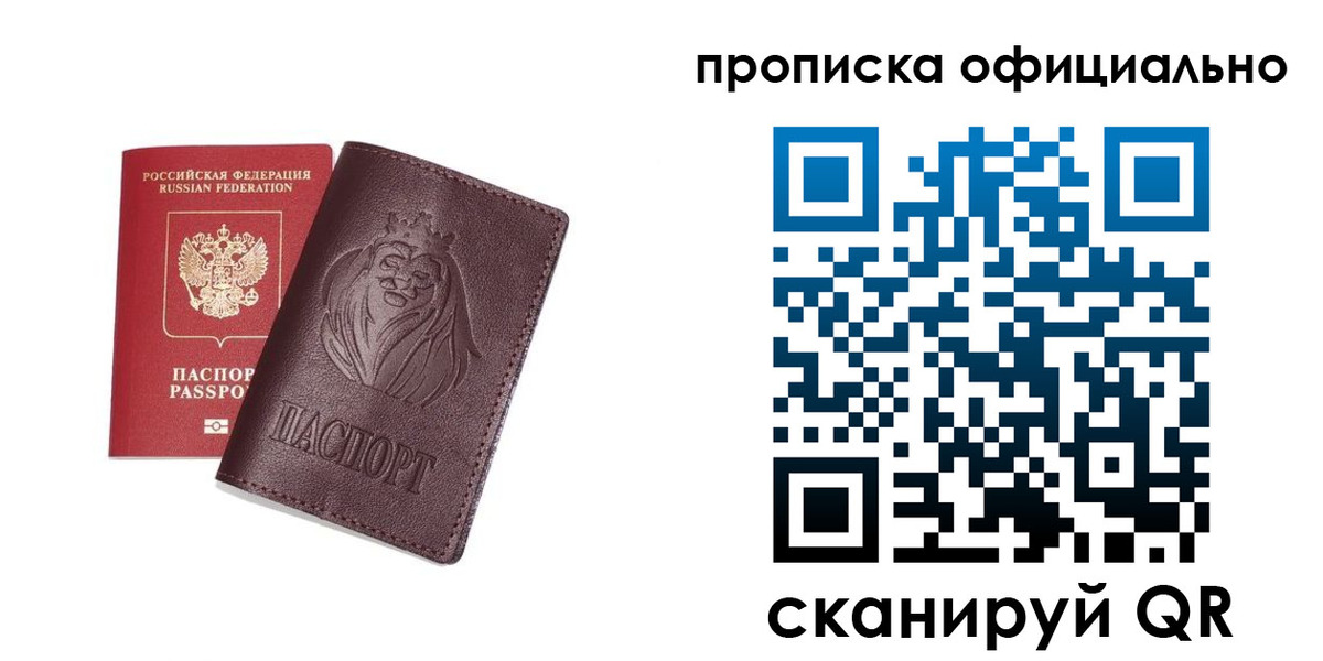 временная регистрация в Магаданской области