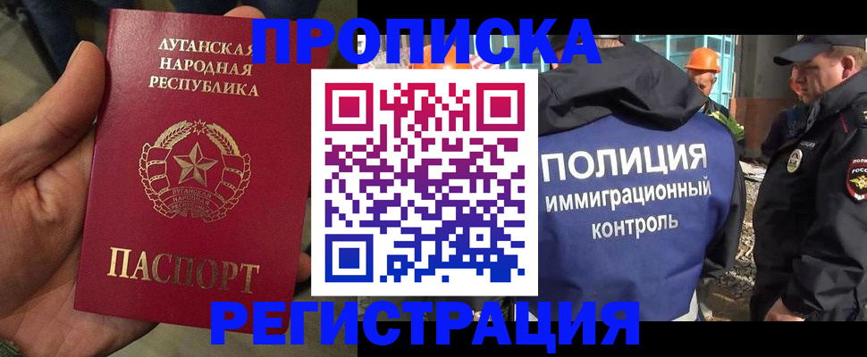 прописка поиск в Магаданской области