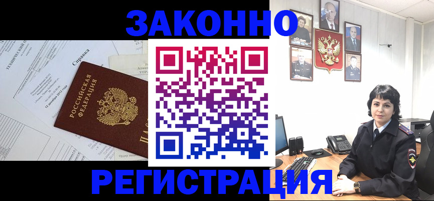прописка гарантия в Магаданской области