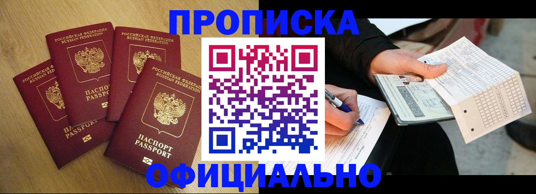где прописаться в Магаданской области